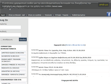 Tablet Screenshot of dimosnet.gr